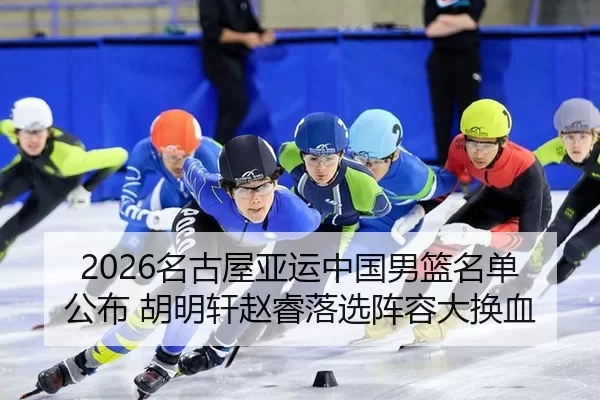 ming-gu-wu-ya-yun-zhong-guo-nan-lan-ming-dan-gong-bu-hu-ming-xuan-zhao-rui-luo-xuan-zhen-rong-da-huan-xie-2-373.jpg